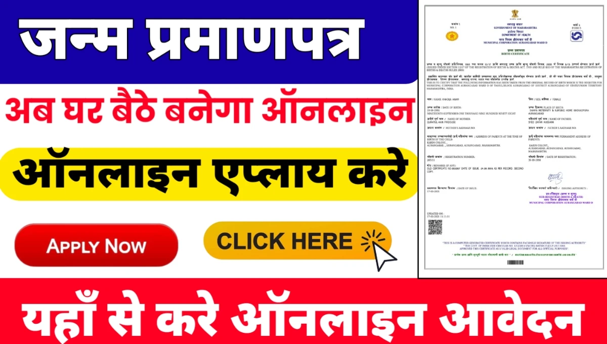 Birth Certificate Online Apply